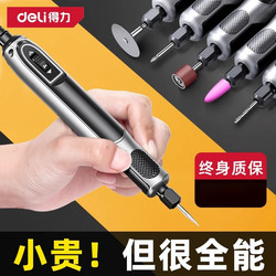 Deli Electric Grinder Small Handheld Jade Carving Pen Electric Grinder Polishing Artifact Tool Mini Electric Drill