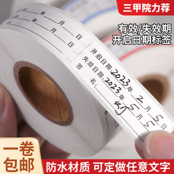 Activation Date, Expiration Date, Open Label, Iodophor Cotton, Disinfectant Hand Sanitizer, Cosmetics Expiration Date Sticker