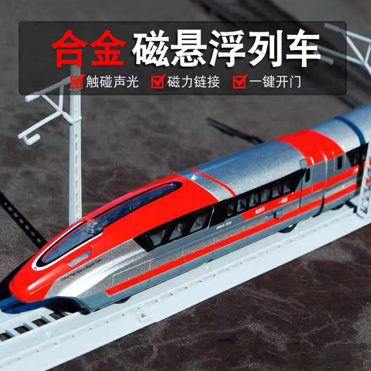 maglev toy 2026 Tootally Thomas L0 Superconducting Maglev with speed change rails Plarail