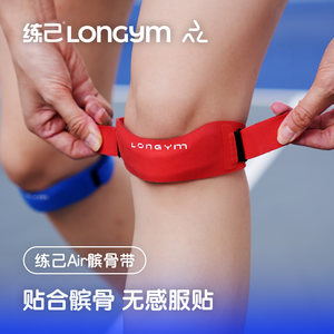 
[Same style as Nanjing Radish] Lianji patella belt protects the knees of men and women, professional badminton sports running knee pads