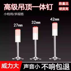 Mini Nail Gun Integrated Nail Ceiling Tool Special Nail Gun for Firefighting Round Nails Silencer Nail Gun Nail Bullet