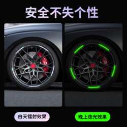 Reflective Wheel Stickers, Colorful Car Balance Bike Wheel Decorations, Night Reflective Strips, Electric Vehicle Warning Stickers, Bicycle