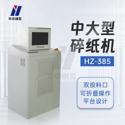 Huazhong Chuangshi HZ-385 medium and large shredder industrial grade shredder funnel shredder confidential shredder 80 sheets