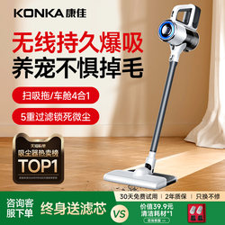 Konka Vacuum Cleaner for Home Use, Large Suction Power, Ultra-Quiet, Handheld, Small, Wireless, Fully Automatic, Floor Washing, Vacuuming, and Mopping All-In-One Machine