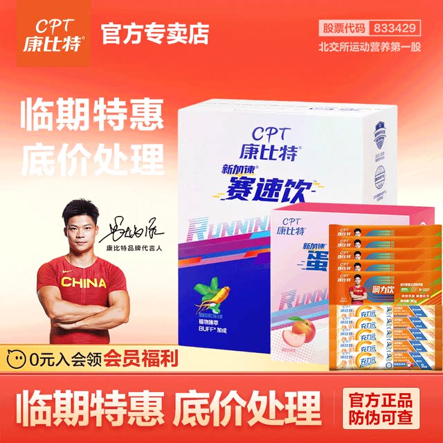 Kangbitrun Liquor Charging Yuansai Quick Drink Protein Gel Energy Gel Marathon Cycling Running