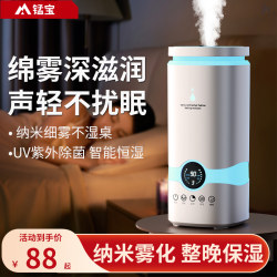 Humidifier with Large Capacity and Large Mist Volume for Home Use, Silent, Suitable for Bedrooms, Pregnant Women, Infants, Intelligent Sterilization, Air Purification, Office Use