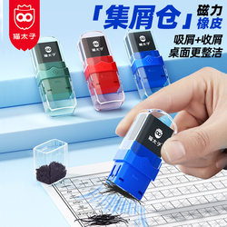 Cat Prince Eraser Magnetic Debris Collector Student Creative Magnetic Eraser Clean No Residue Internet-Famous Black Technology Suction