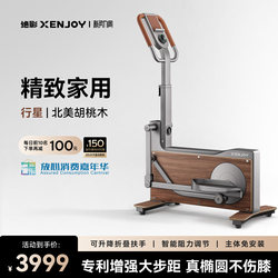 Jueying Planet Mini Elliptical Machine Home Fitness Equipment Silent Running Space Walking Small Elliptical Machine