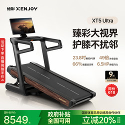 Jueying High-End Color-Screen Home Treadmill, Ultra-Quiet, Shock-Absorbing, Incline-Adjustable, Large Commercial Equipment for Gym Use Xt5
