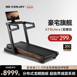 Jueying High-End Color-Screen Home Treadmill, Ultra-Quiet, Shock-Absorbing, Incline-Adjustable, Large Commercial Equipment for Gym Use Xt5