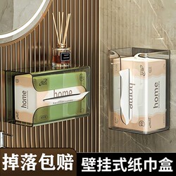 Tissue Box Bathroom Shelf, Toilet Paper Roll Holder, Punch-Free, Waterproof Storage, Household Wall-Mounted, Transparent, Light Luxury