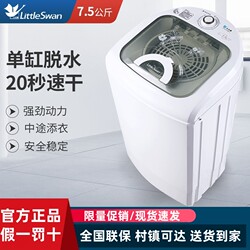 Little Swan Dehydrator Spin-Dry Bucket, Small Household Single-Spin Dehydrator Bucket, Dormitory Mini Single-Dehydrator, Large Capacity