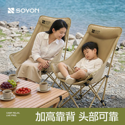 Soyon Quick-Fold Outdoor Folding Chair Camping Chair Moon Chair Beach Chair Fishing Folding Chair Portable Picnic Chair