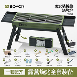 Soyon Quick Setup Barbecue Grill for Home Use, Outdoor Foldable Portable Stainless Steel Charcoal Grill, Barbecue Grill