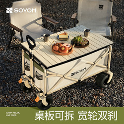 Soyon Camping Cart Is a Foldable Cart for Express Delivery, Stall Setup, Children's Reclining, Picnic, and Camping Travel
