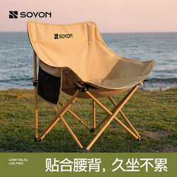 Soyon Outdoor Folding Chair Camping Chair Moon Chair Beach Chair Fishing Folding Chair Portable Picnic Chair