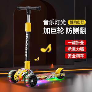 
Children's Graffiti Scooter Male and Female Baby Scooter Music Lighting Anti-fall Scooter 2-12 Years Old Folding Scooter