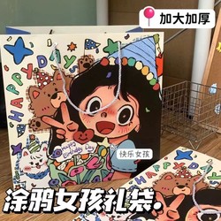 Early Summer Gift Bag, Large Capacity Cartoon Girl Gift Bag, Original Graffiti Cute Paper Bag, Birthday Gift Tote Bag