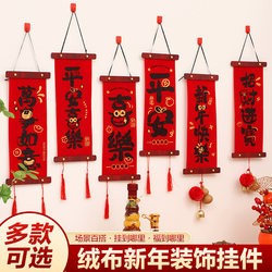 New Year 2026 Decorative Couplets Hanging Ornaments, New Year of the Horse Design for the Spring Festival, Living Room, Entrance Door, Atmosphere Decoration