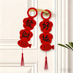 2026 New Year Door Handle Decorations, Entrance Door Decorations, Spring Festival Decorations for the Year of the Horse, New Year Blessing Character Small Pendants