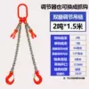 安达通 起重吊索具 链条吊钩G80锰钢吊装吊链挂钩铁链子吊具索具组合 2吨2腿1