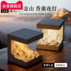 Aromatherapy Birthday Gift Diffuser Stone Gift Box for Friends, Girls, Night Light, Flameless Sunlight Aromatherapy Ornament Gift for Men