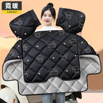 Electric vehicle windshield quilt, winter velvet thickened battery motorcycle waterproof winter windshield, suitable for all seasons in winter