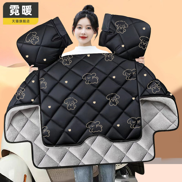Electric vehicle windshield quilt, winter velvet thickened battery motorcycle waterproof winter windshield, suitable for all seasons in winter