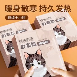 Warm Baby Patch, Warm Life Self-Heating Patch, Cat Cartoon Self-Heating Moxa Patch, Warm Uterine Patch for Menstrual Pain, for Girls