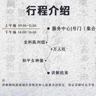 橄榄游 侵华日军南京大屠杀遇难同胞纪念馆2H专业导游讲解 小包团