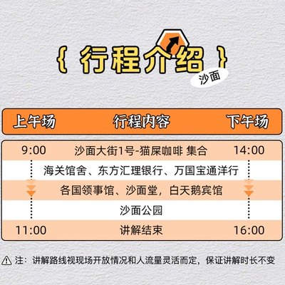 橄榄游 广州沙面岛讲解2小时深度人工金牌导游大咖讲解亲子纯玩团