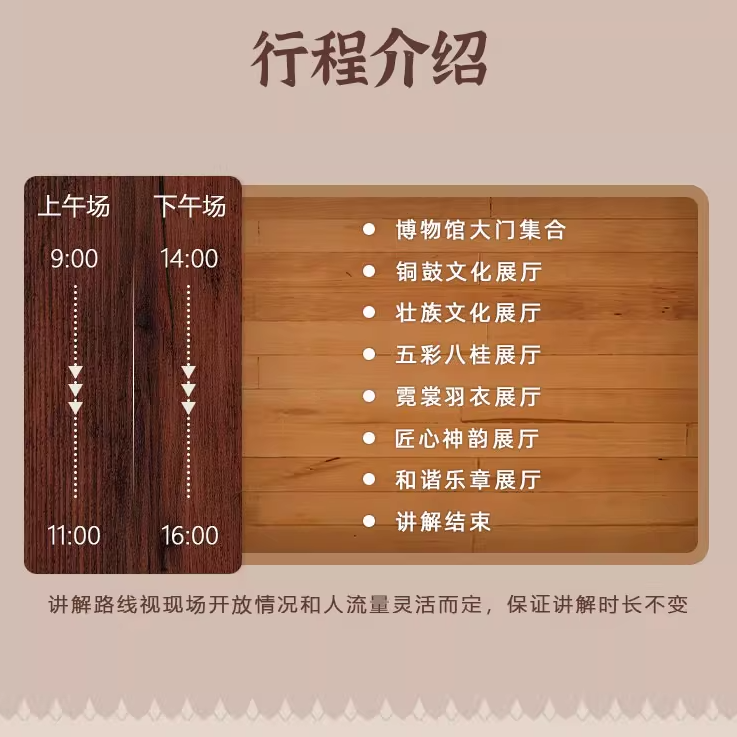 橄榄游 广西民族博物馆讲解2H资深大咖金牌导游深度讲解小团亲子