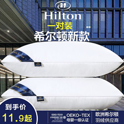 Hilton Feather Velvet Pillow, Cotton Pillow Core, Five-Star Hotel Style, Single Household Neck Protection Health Pillow, Pair