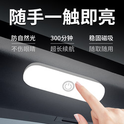 2026 New Car Lighting Strong Magnetic USB Rechargeable Roof Light Trunk Car-Mounted Led Reading Light No Wiring Required