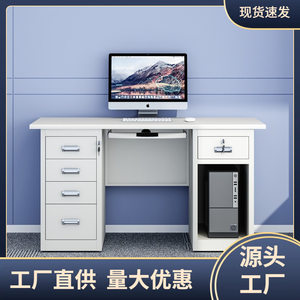 Steel office computer desk iron leather single -person lock drawer office doctor financial stainless steel workbench
