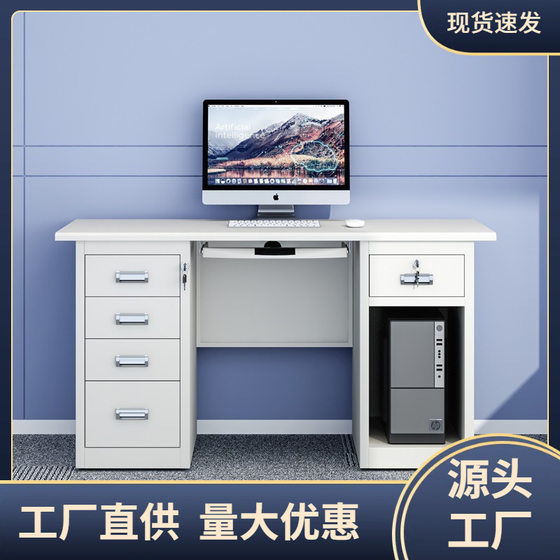 Steel office computer desk iron leather single -person lock drawer office doctor financial stainless steel workbench
