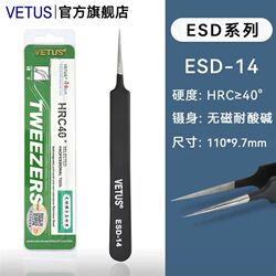Swiss gold standard high-precision anti-static tweezers, anti-magnetic, anti-acid and alkali pointed elbow tweezers