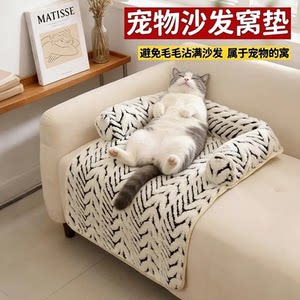 
Cat nest, plush cat mat for all seasons, dog sofa mat, kennel, dog bed, cat maternity room sleeping mat, pet supplies