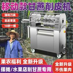 Commercial fully automatic new peeling machine