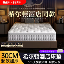 Five-Star Hotel Mattress Roll-Packed, Compressed, Individually Pocketed, Spring-Loaded, Latex Memory Foam, Soft and Firm, Thick