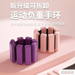 Ouyang Chunxiao's Same Style Weighted Wristbands Fitness Invisible Equipment Leg Weights Sandbags Arm Wrist Weights Gravity Ankle Weights