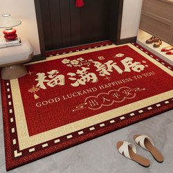 Housewarming Entrance Door Mat Red New Home Entrance Door Mat High-End Entrance Carpet New Festive Door Mat