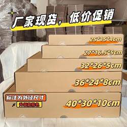 Extra-Large Aircraft Boxes, Thickened and Extra Hard Rectangular Shipping Boxes, Heightened and Deepened High-Quality Packaging Boxes, Wholesale Cardboard Boxes