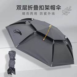 Head-Mounted Fishing Umbrella, Outdoor Sun Protection Sunshade, New Style Black Rubber Folding Umbrella Hat, Tea-Picking Fishing Gear, Bucket Hat Umbrella