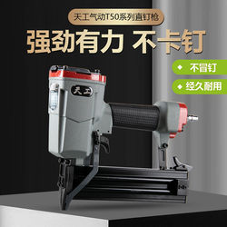 Tiangong Genuine St64 Pneumatic Nail Gun Steel Nail Gun Cement Line Slot Nail Gun Woodworking Nail Gun Straight Nail Gun