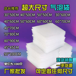 Brand New Bubble Wrap Bags, Thickened to Prevent Bumps and Drops, Large Bubble Bags for Packaging, Foam Air Bubble Cushions