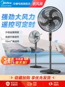 Quạt điện Midea quạt sàn hộ gia đình gió mạnh siêu âm thanh êm ái công nghiệp mạnh mẽ điều khiển từ xa dọc 24 mới 20 inch