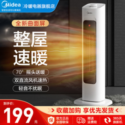 Midea Heater Heater Household Electric Heater Energy Saving And Electricity Saving Small Sun Quick Heat Office Bedroom Oven