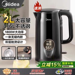 Midea Electric Kettle 2026 New Model for Home Use, 2L Large Capacity, 316L Stainless Steel Electric Kettle with Automatic Power-Off for Boiling Water