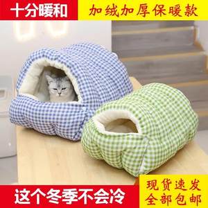 
Pet closed nest cat hide-and-seek cat nest removable and washable dog house dog daily necessities thickened and warm cat villa cotton nest